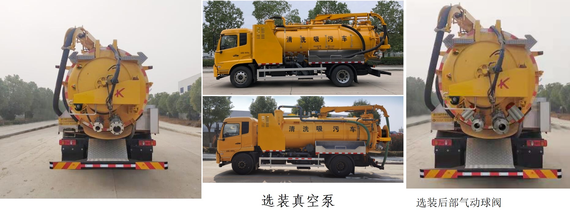 hlw5181gqw6df型清洗吸污车