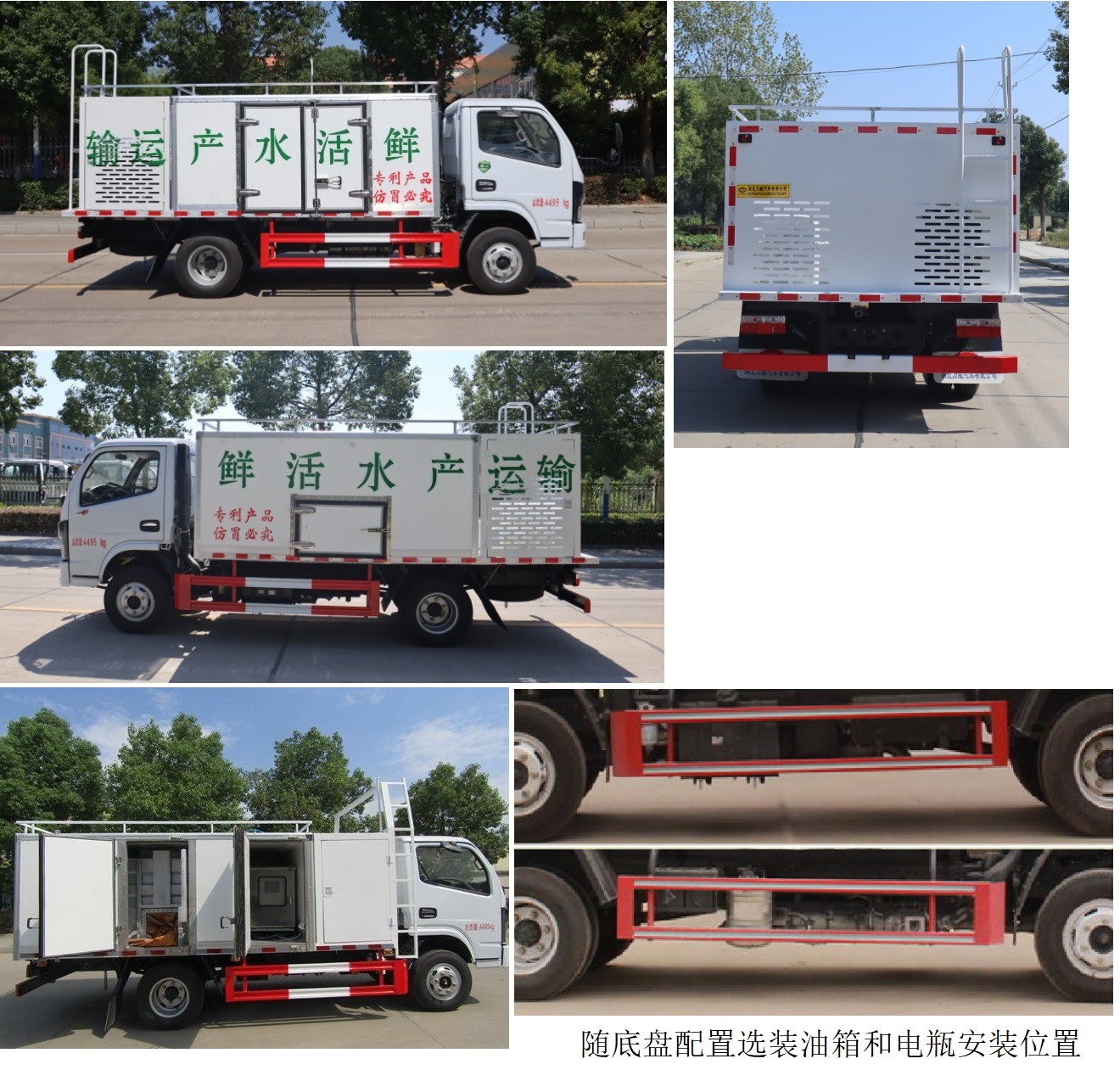 hlw5040tsc6eq型鲜活水产品运输车(已撤销)