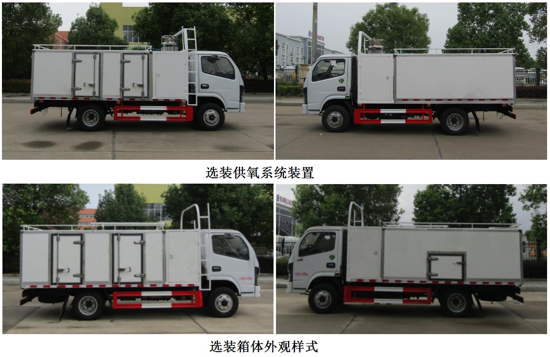 hlw5040tsc6eq型鲜活水产品运输车(已撤销)