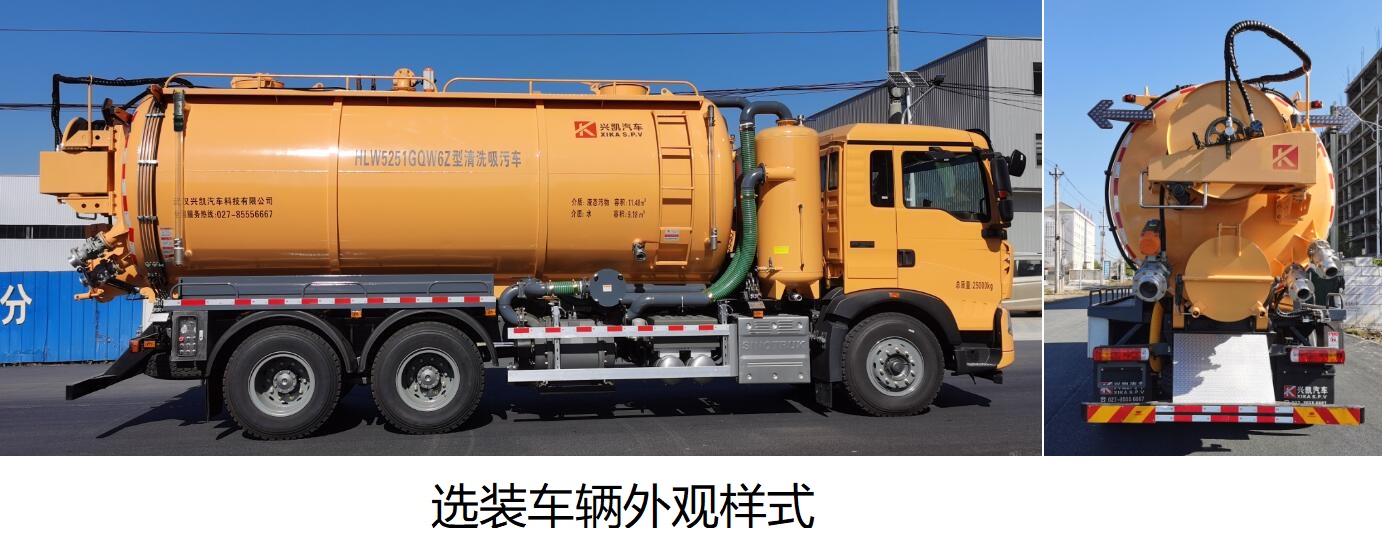 hlw5251gqw6z型清洗吸污车