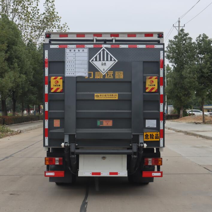 hlw5041xzwzz6型杂项危险物品厢式运输车