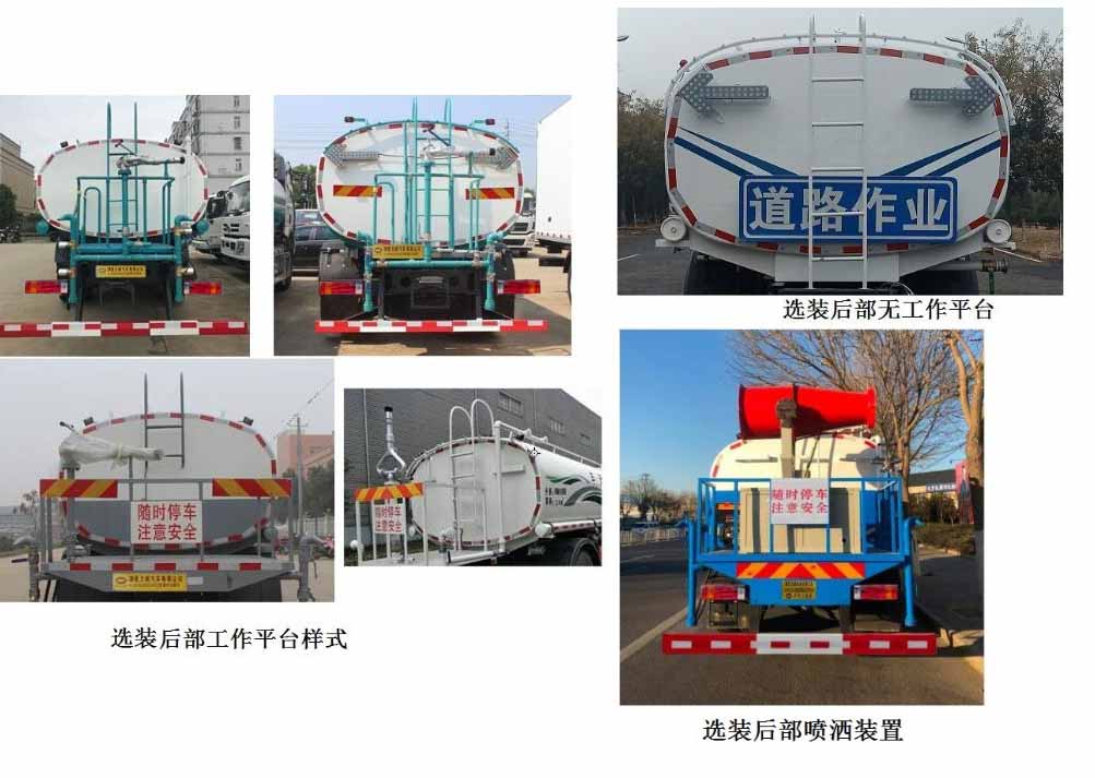 hlw5310gps6df型绿化喷洒车