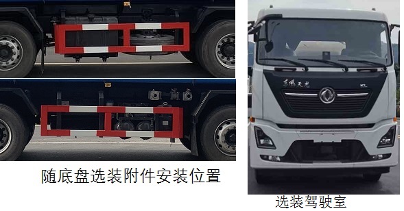 hlw5310gps6df型绿化喷洒车