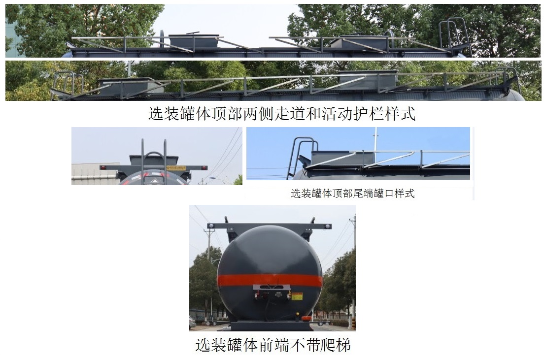 hlw9406gfwa型腐蚀性物品罐式运输半挂车