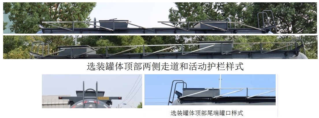 hlw9403gfwb型腐蚀性物品罐式运输半挂车