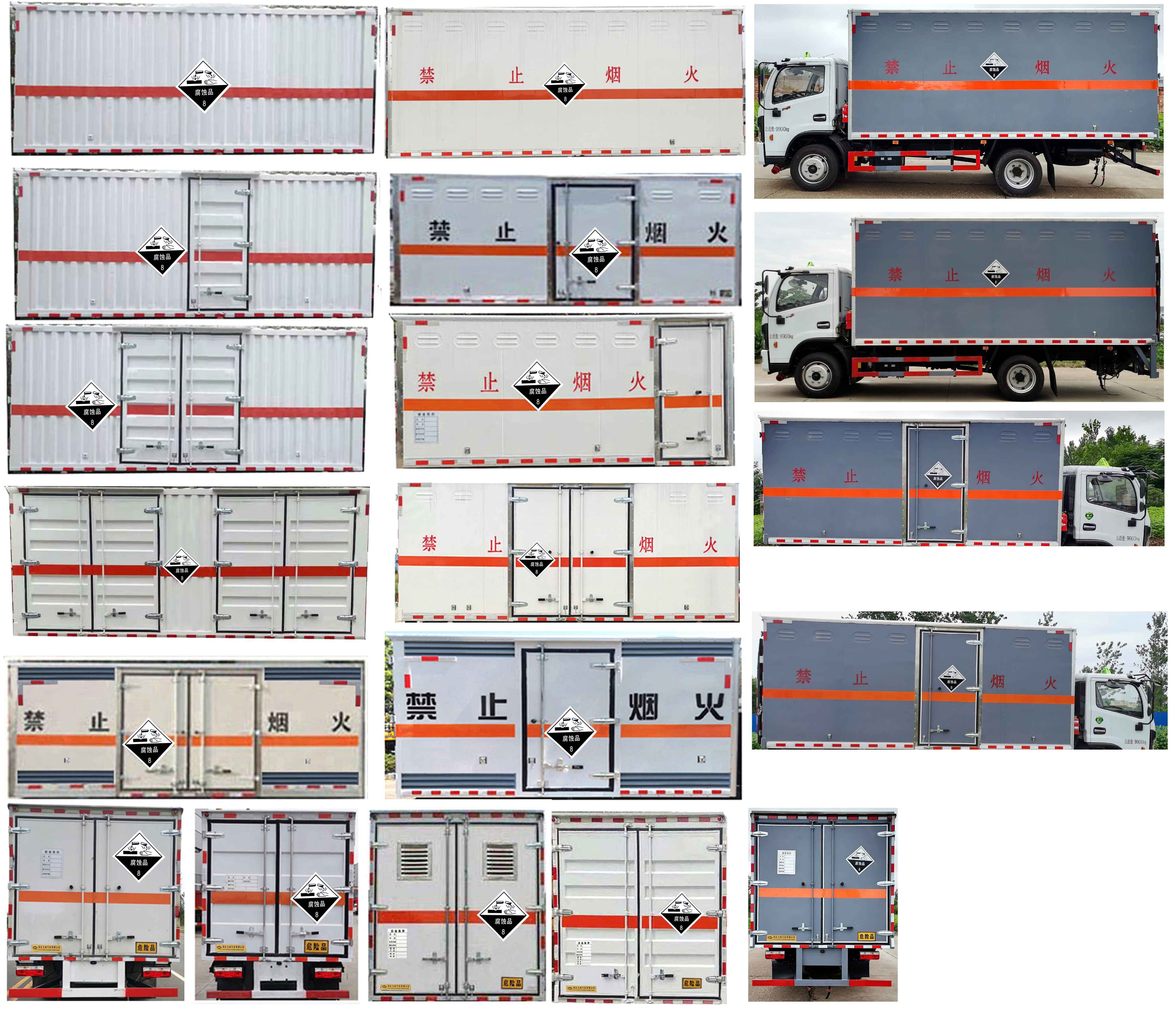 hlw5100xfweq6型腐蚀性物品厢式运输车