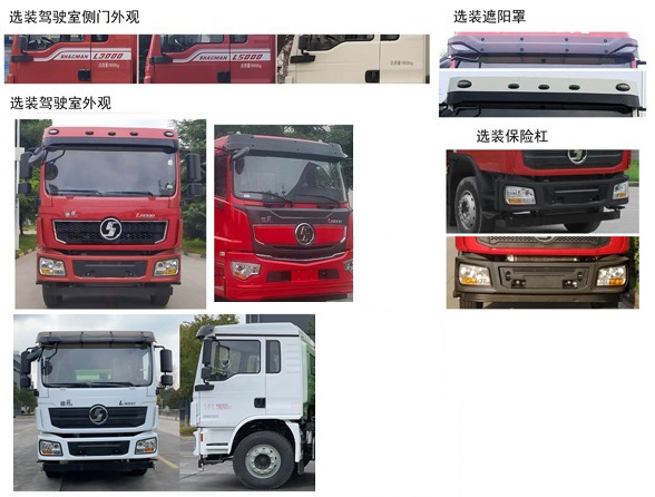 hlw5181gpssx6型绿化喷洒车